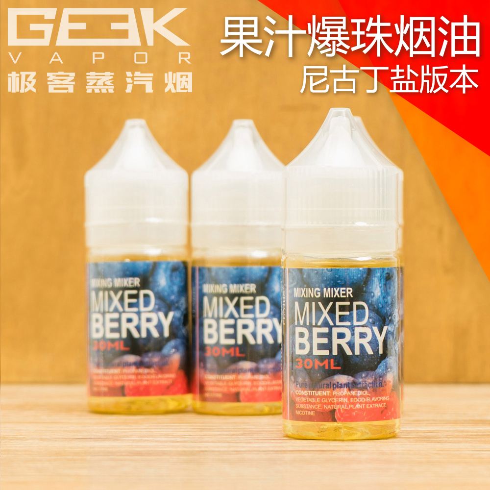 尼古丁盐制作方法(自制50mg尼古丁盐)-第2张图片-番响电子烟