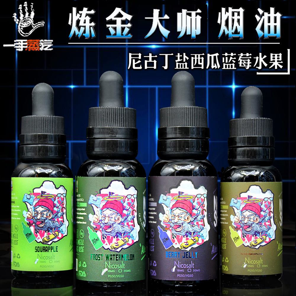 halo尼古丁盐烟油评测(尼古丁盐烟油和普通的有什么区别)-第2张图片-番响电子烟