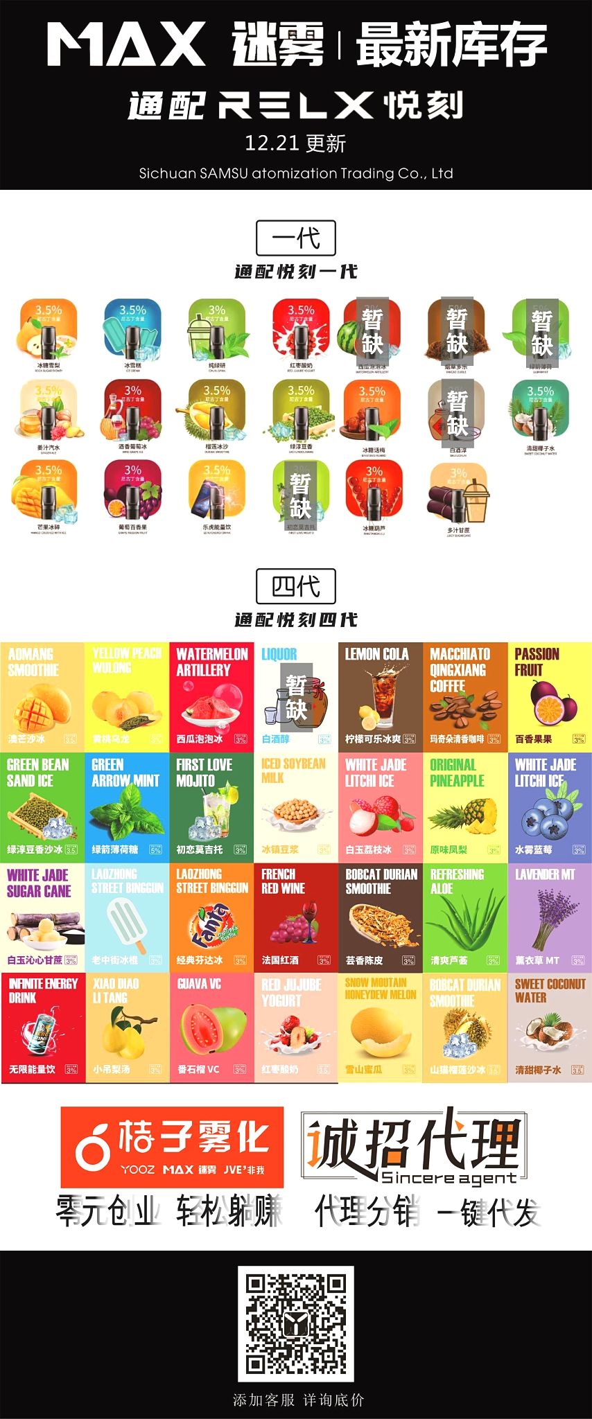 悦刻烟弹能抽多少口烟(relx悦刻烟弹能吸多久)-第1张图片-电子烟烟油论坛 悦刻烟弹能抽多少口烟(relx悦刻烟弹能吸多久)-第1张图片-电子烟烟油论坛