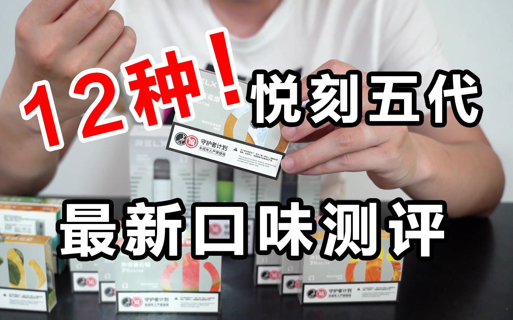 悦刻烟油口味测评(悦刻的烟油是什么牌子)-第2张图片-电子烟烟油论坛