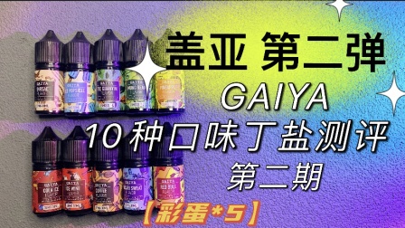 普通烟油丁盐区别(烟油丁盐浓度多少合适)-第1张图片-电子烟烟油论坛