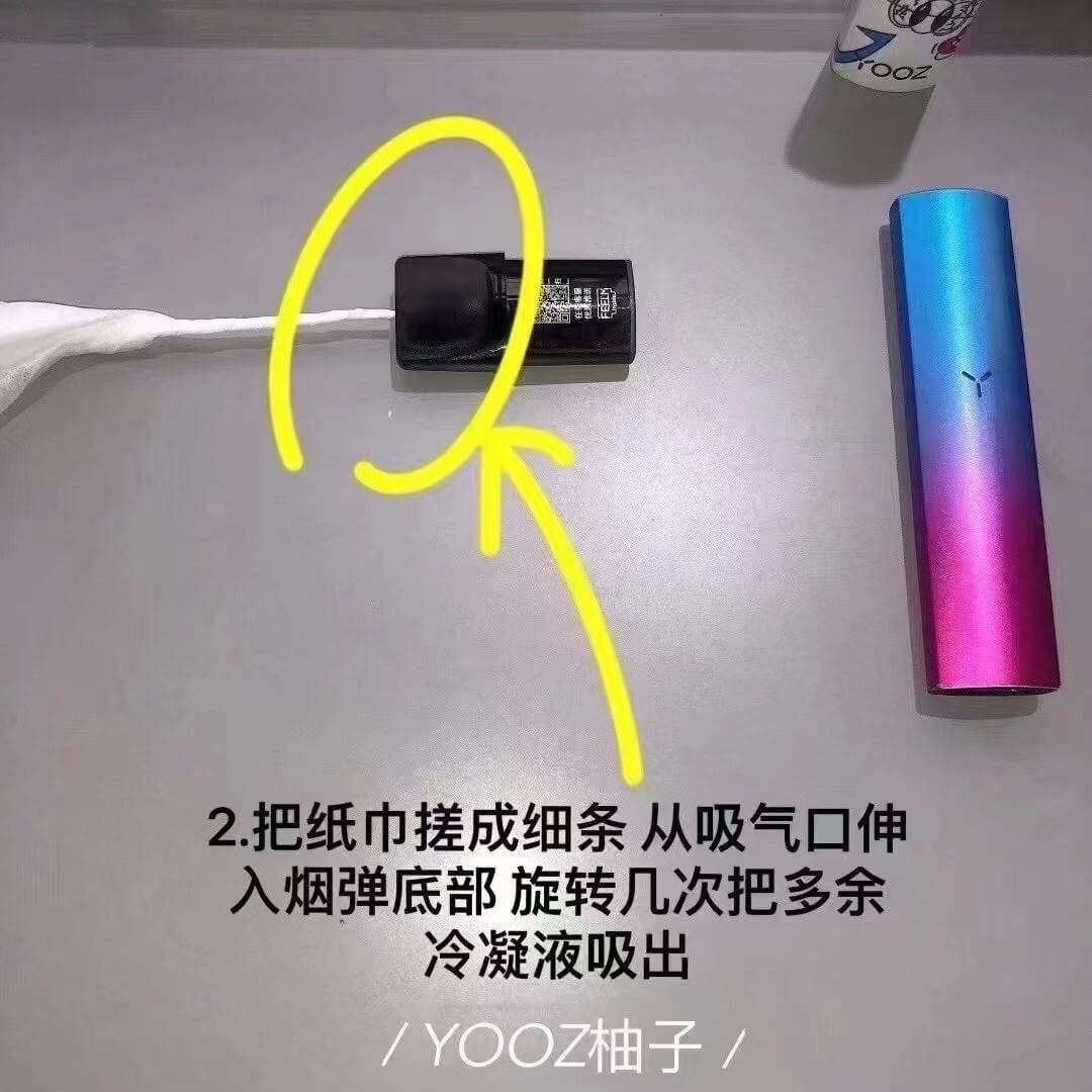 柚子烟油注油(柚子二代注烟油教学)