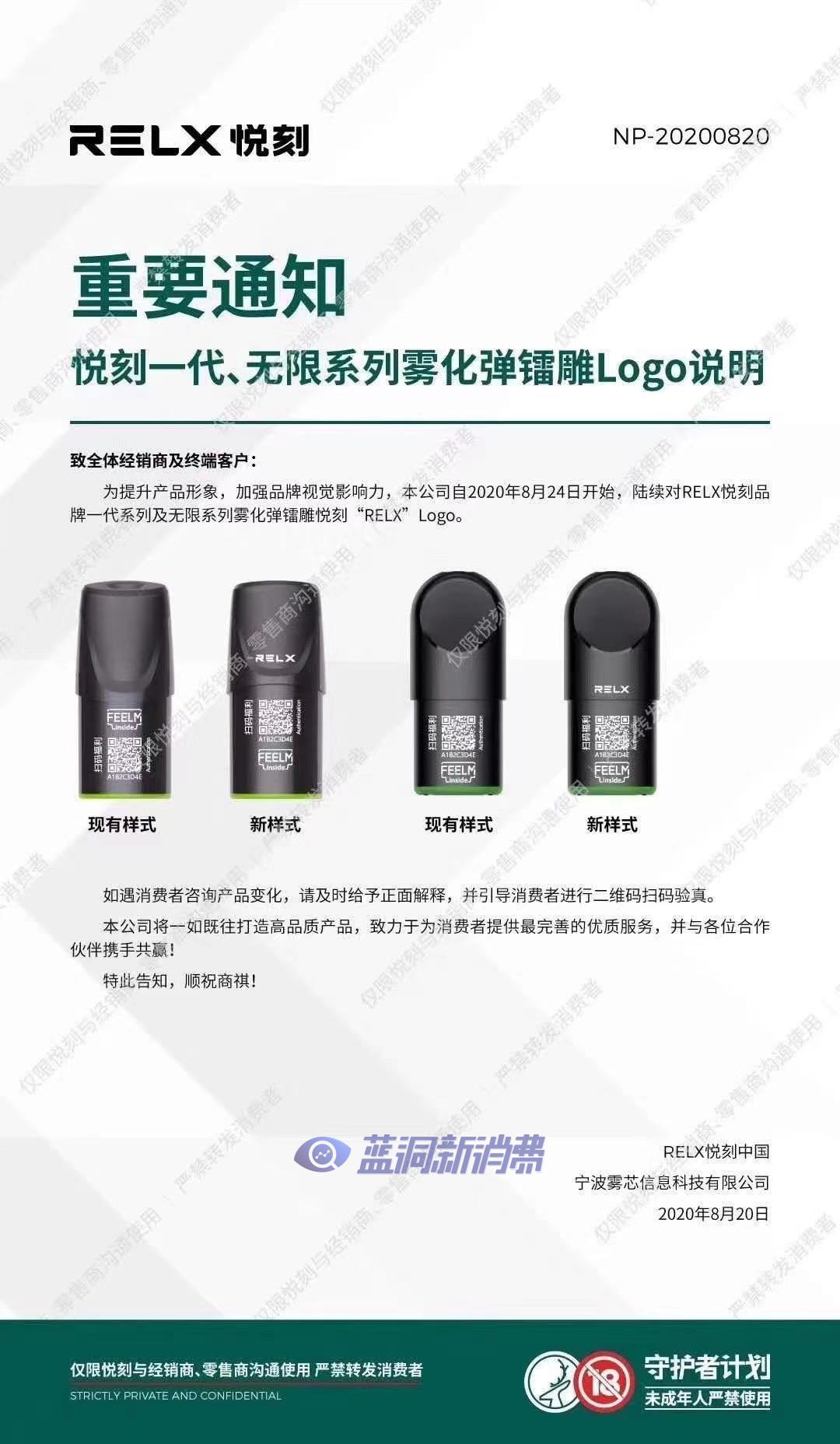 悦刻烟油用什么牌子的(悦刻用的哪家烟油)