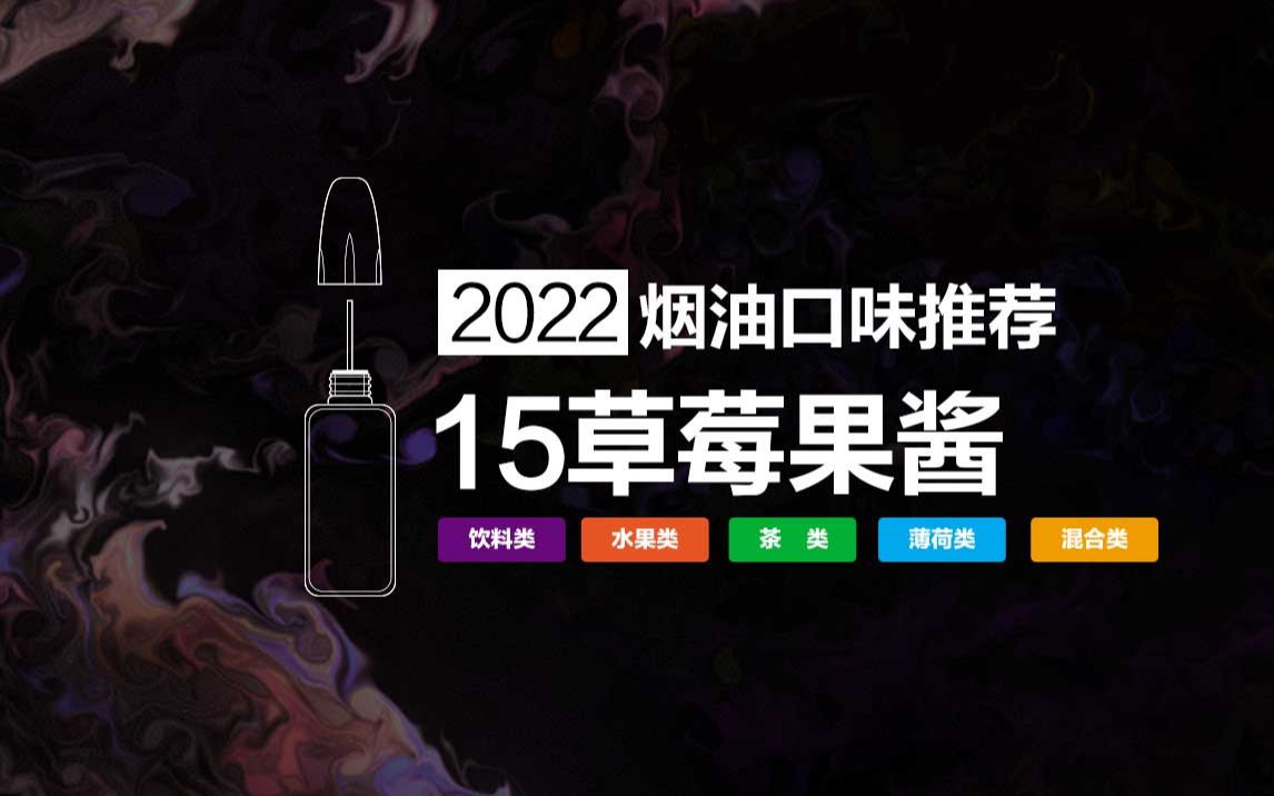 悦刻烟油用什么牌子的(悦刻用的哪家烟油)