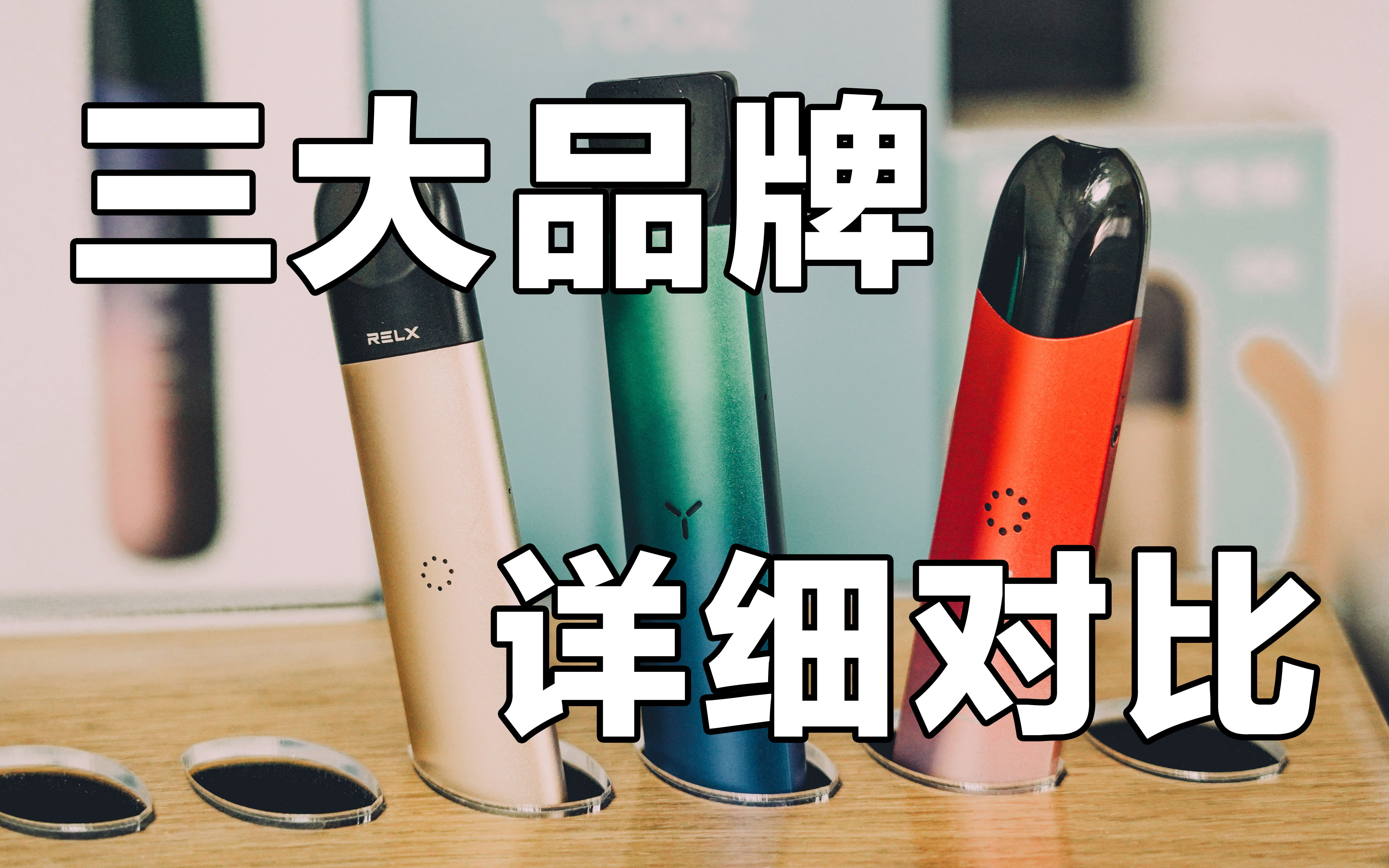 网上在哪里购买悦刻柚子魔笛绿萝瓶装烟油购买渠道的简单介绍