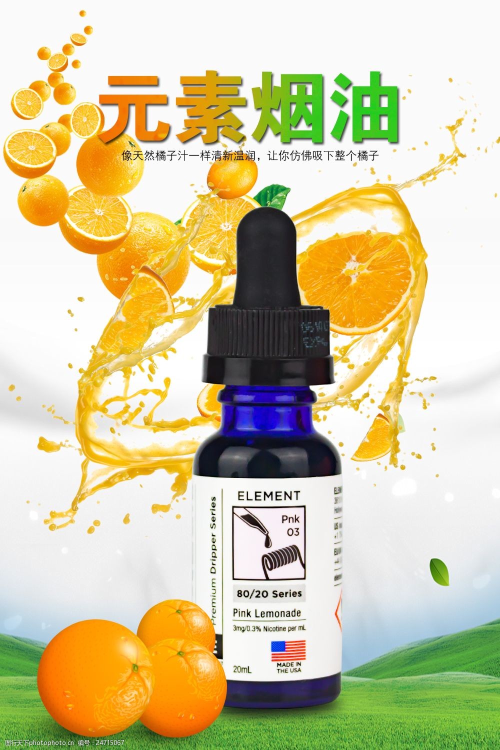 电子烟油网购地址(烟油在哪里可以网购)-第1张图片-电子烟烟油论坛