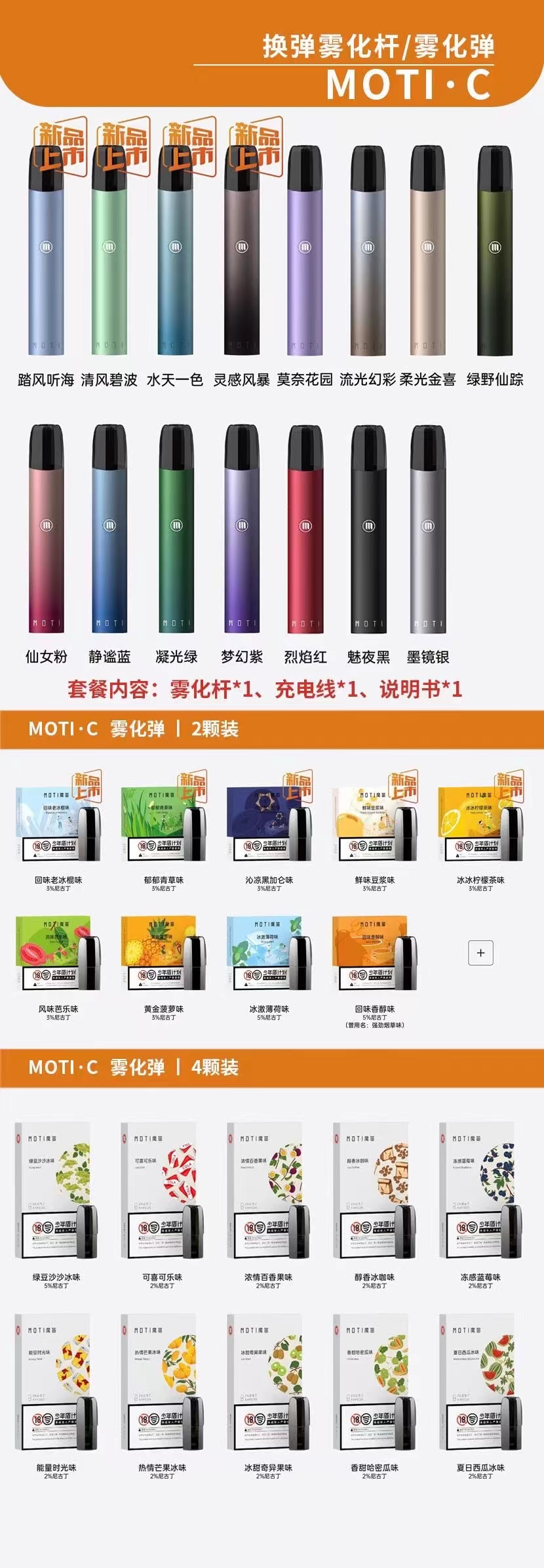 维刻烟弹(维刻烟弹和悦刻五代通用吗) 维刻烟弹(维刻烟弹和悦刻五代通用吗)