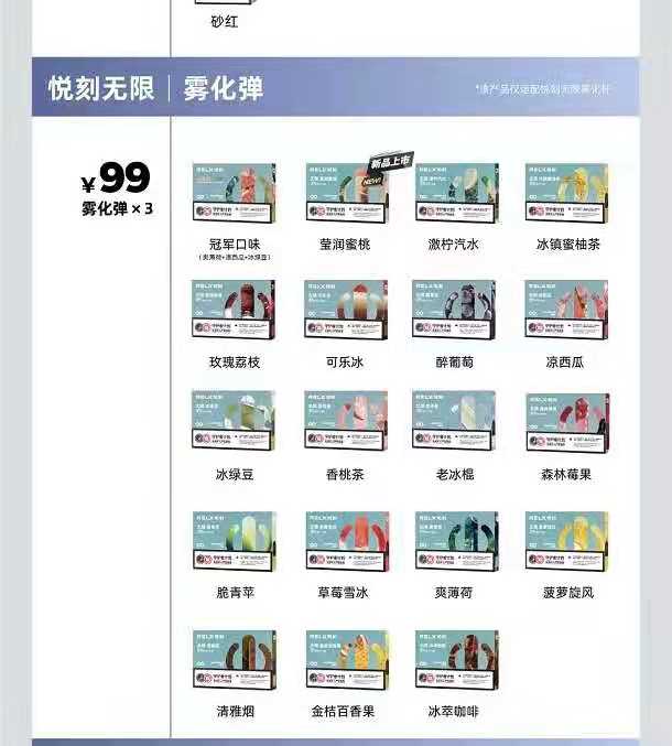 rexl悦刻换弹雾化烟套装价格(悦刻一代换弹雾化杆是干啥的)