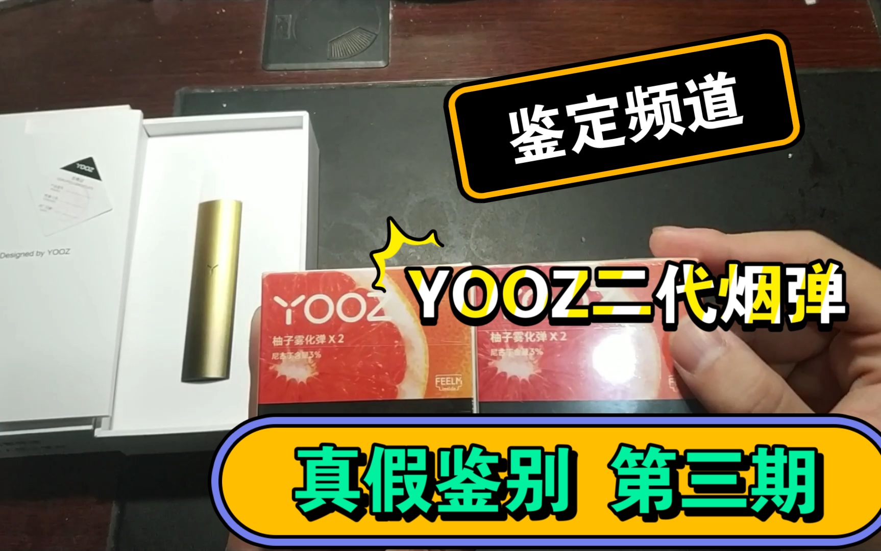 提醒! 柚子五代烟弹多少一颗