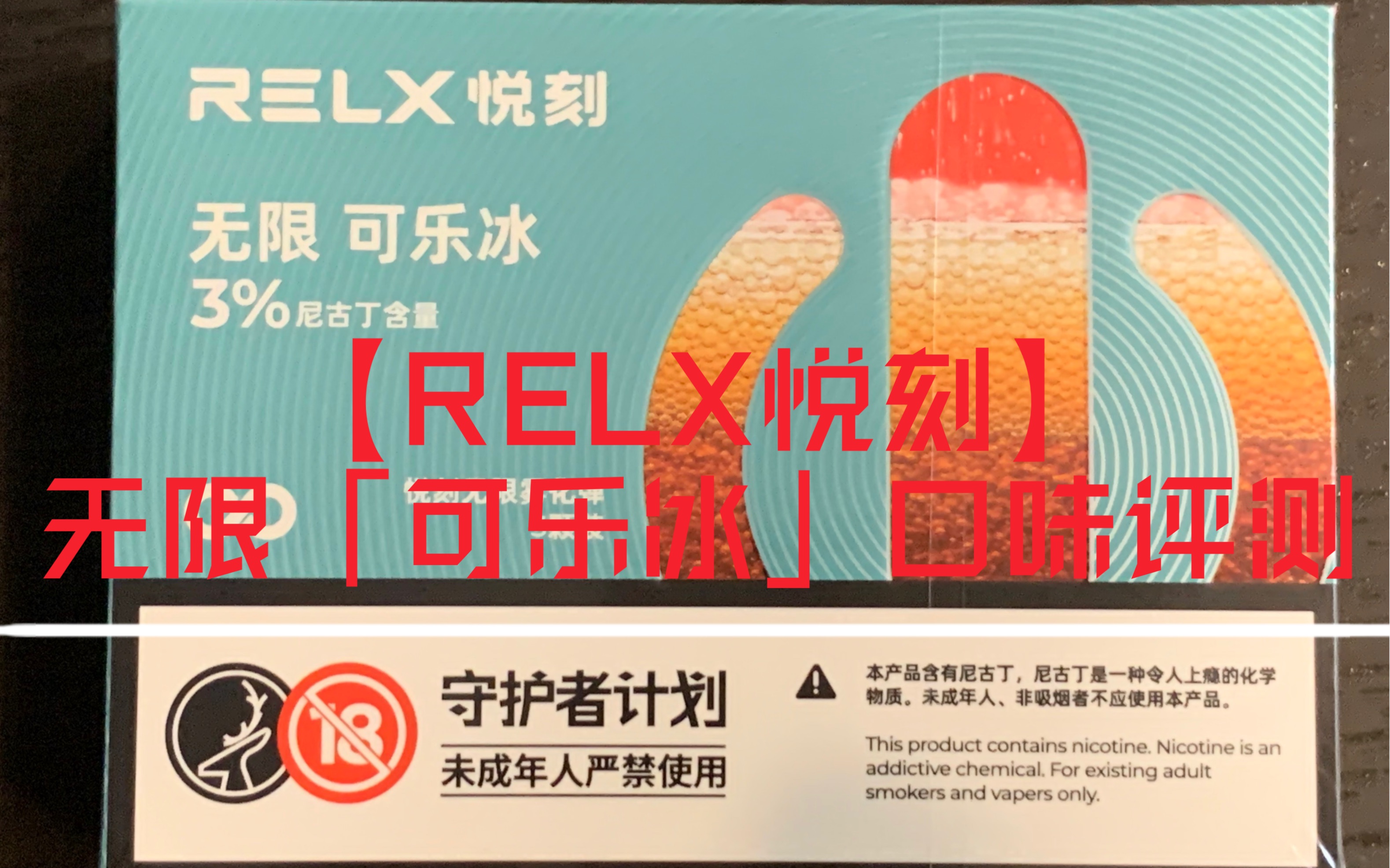 包含2023悦刻rexl最新口味出了什么口味的词条