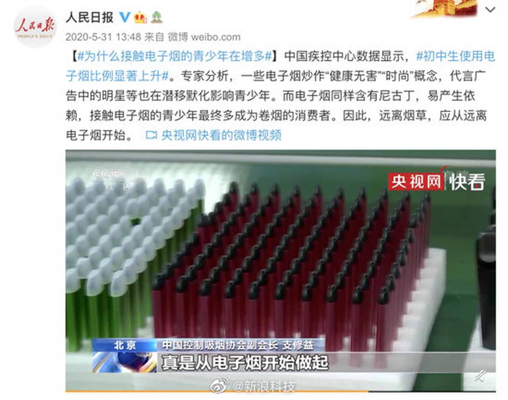 最新! 国家承认的电子烟(国家承认的电子烟品牌有哪些)-第1张图片-电子烟烟油论坛