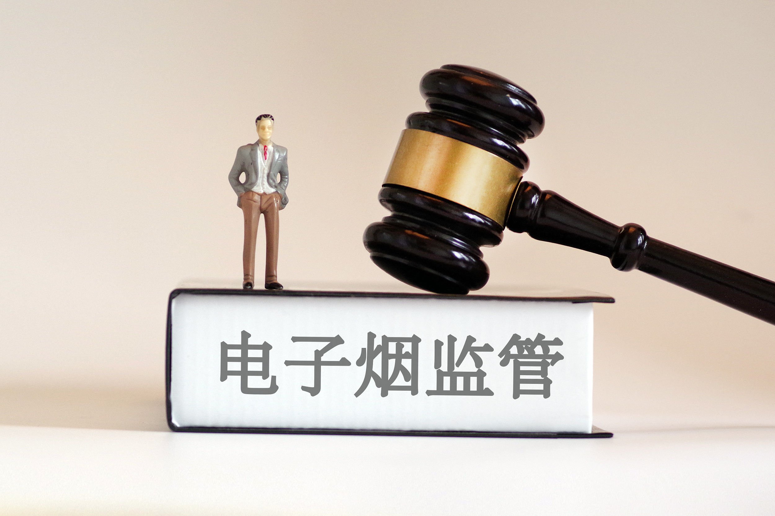 最新! 国家承认的电子烟(国家承认的电子烟品牌有哪些)-第2张图片-电子烟烟油论坛
