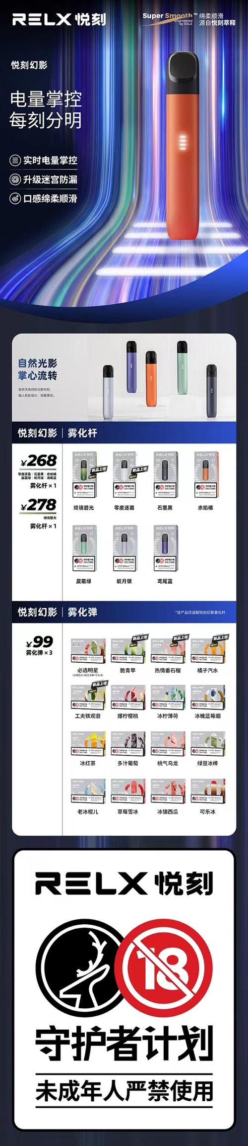 水果味悦刻烟油那个牌子的好(悦刻水果味烟弹含尼古丁吗)