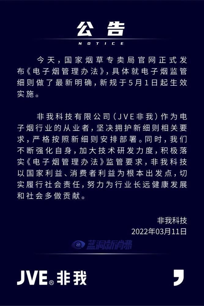 非我电子烟官网售价表的简单介绍-第1张图片-番响电子烟