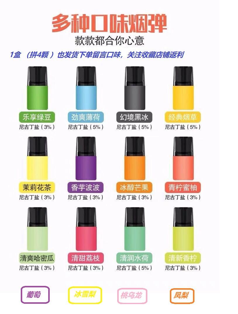 悦刻烟油哪里可以买到正品烟(悦刻烟油哪里可以买到正品烟弹)-第1张图片-番响电子烟