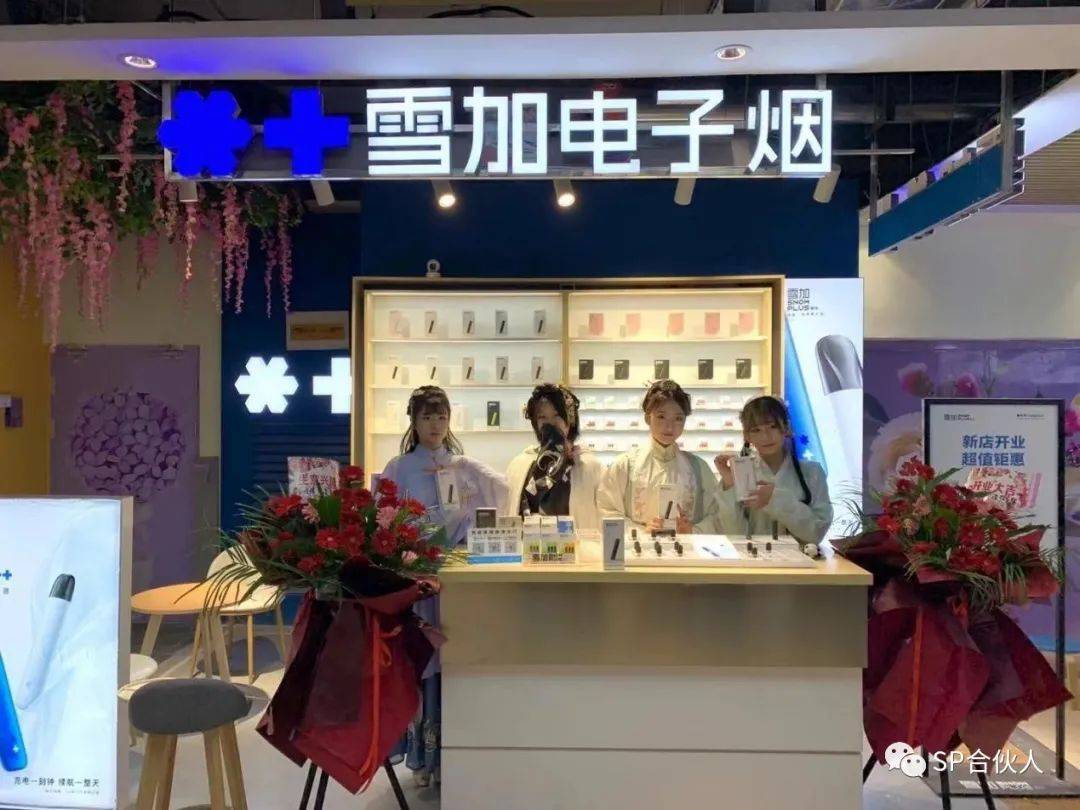 雪加新星(雪加新星还叫什么)-第1张图片-番响电子烟