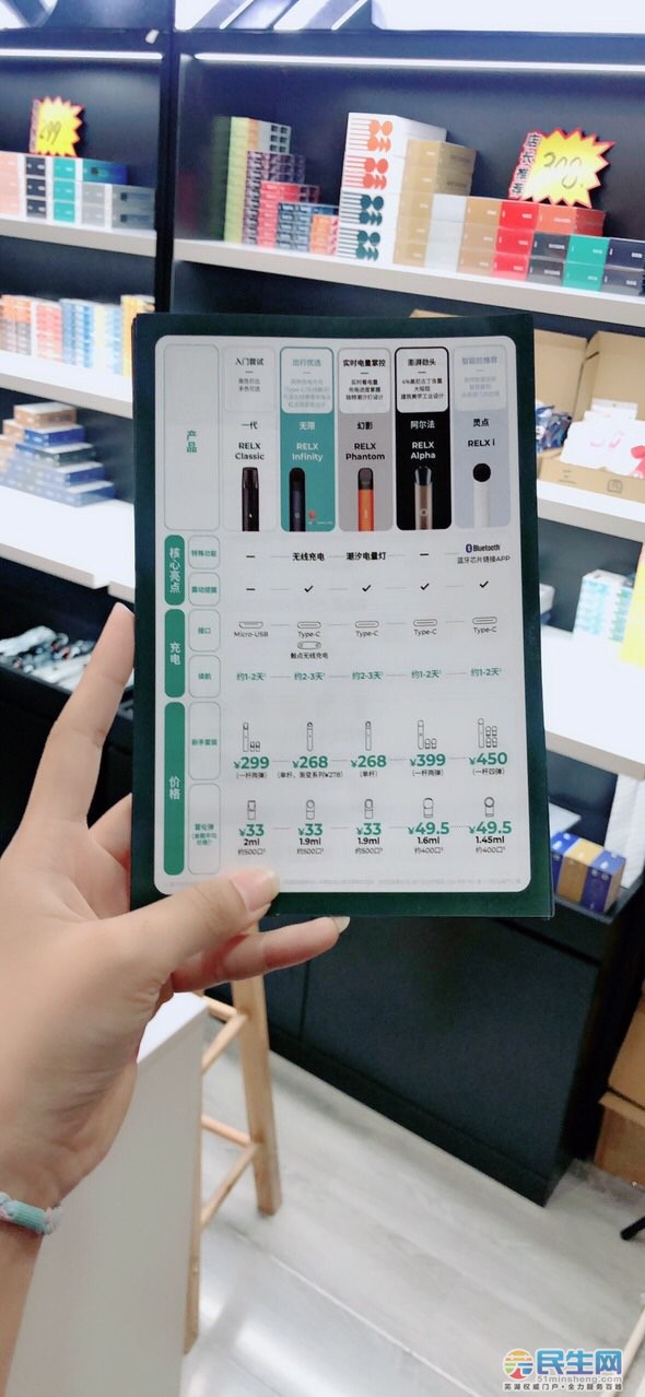 relx悦刻烟弹在哪里买(悦刻烟弹哪里可以拿到进货价)-第1张图片-番响电子烟