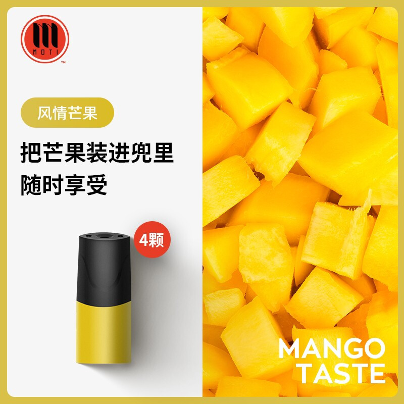 魔笛水果味烟弹(魔笛水果味烟弹停产)-第1张图片-番响电子烟