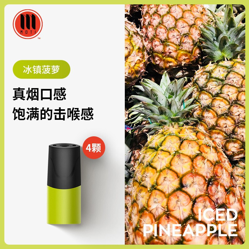 魔笛水果味烟弹(魔笛水果味烟弹停产)-第2张图片-番响电子烟