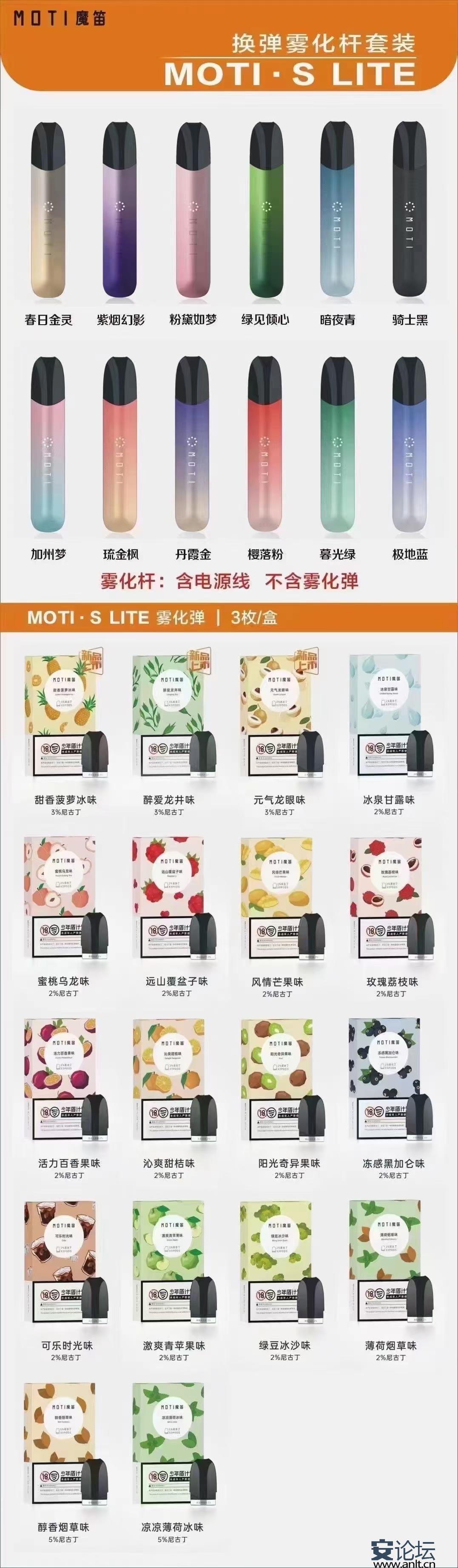 提醒!魔笛瓶装烟油哪里买便宜_(魔笛瓶装烟油哪里买便宜又好)-第1张图片-番响电子烟