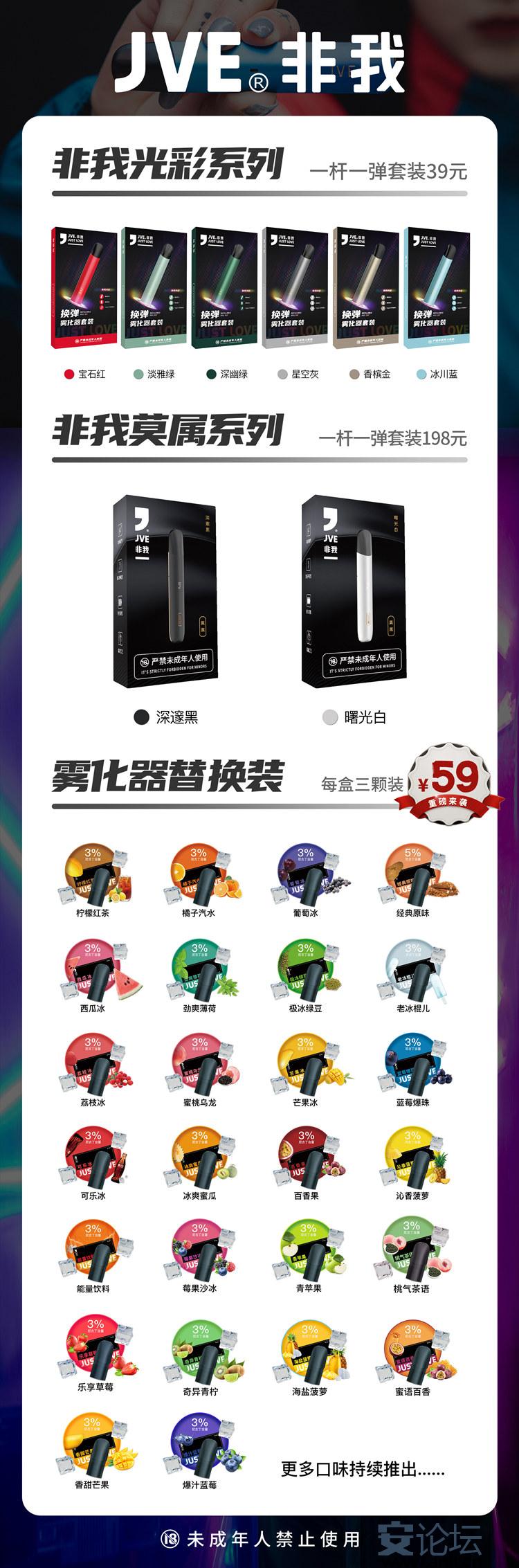 非我电子烟还有吗(非我电子烟危害大吗)-第1张图片-番响电子烟 非我电子烟还有吗(非我电子烟危害大吗)-第1张图片-番响电子烟