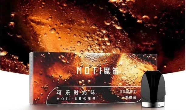 魔笛烟油购买记录查询网址(魔笛烟油购买记录查询网址电话)-第1张图片-番响电子烟