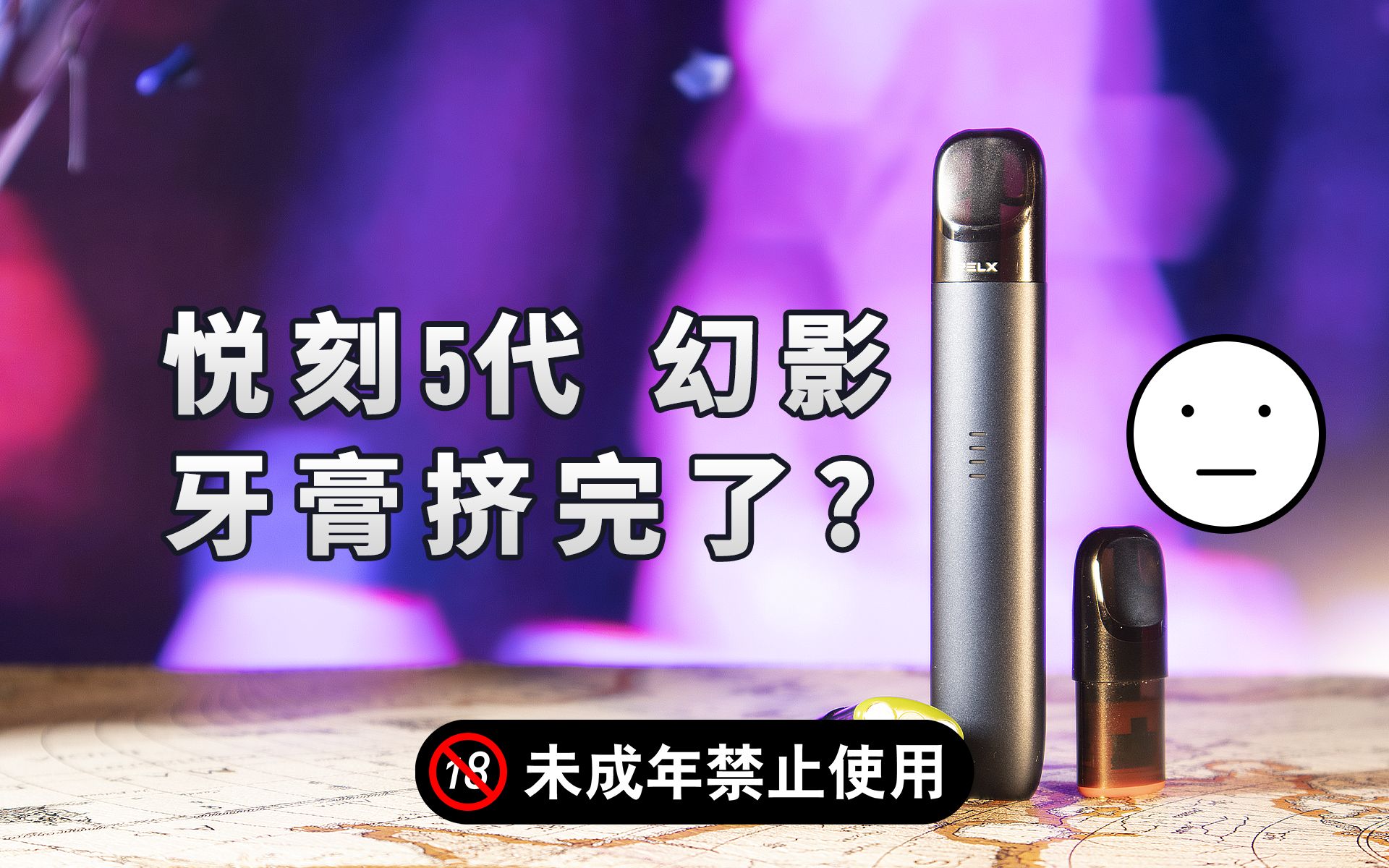 提醒!悦刻电子烟的价钱_(悦刻电子烟一般价钱)-第1张图片-番响电子烟