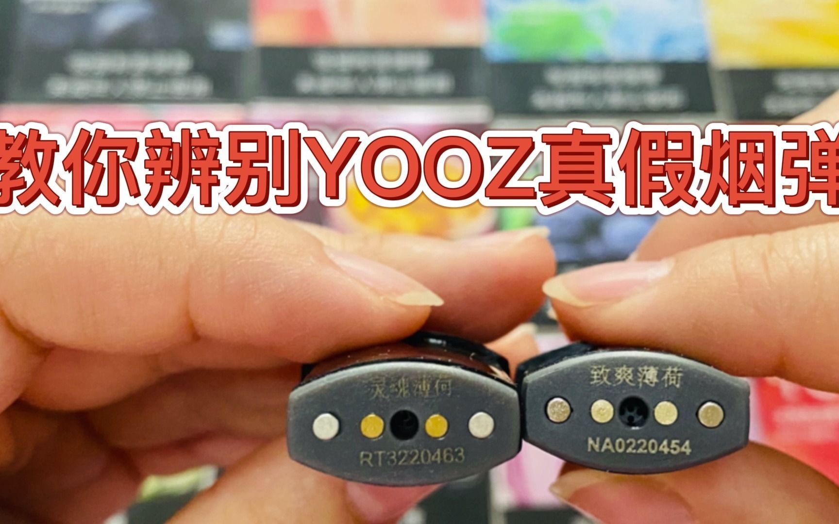 提醒!柚子烟弹进货渠道有哪些呢_(柚子电子烟烟弹在哪里可以拿货)-第1张图片-番响电子烟