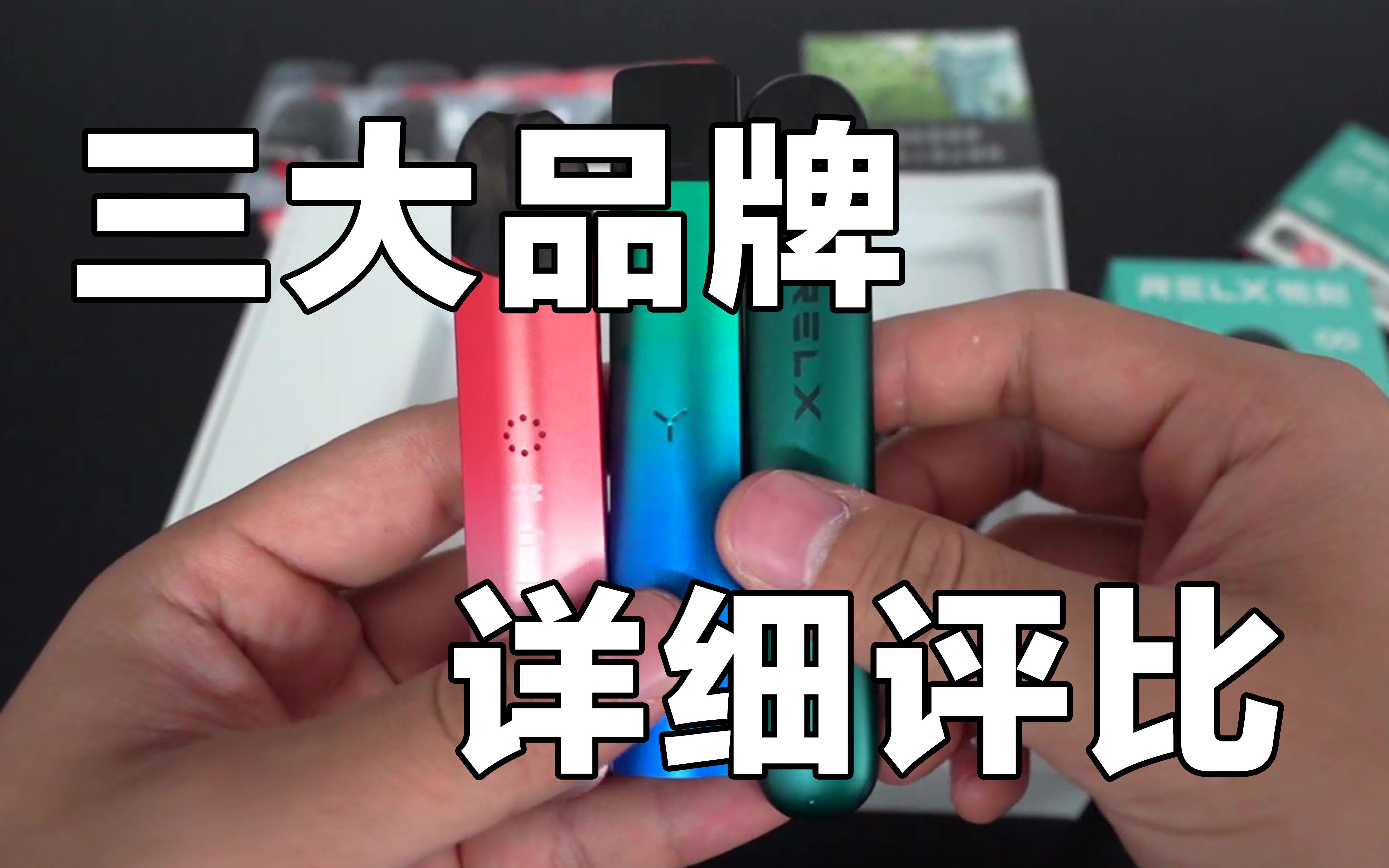 relx电子烟官网(relx电子烟官网旗舰店)