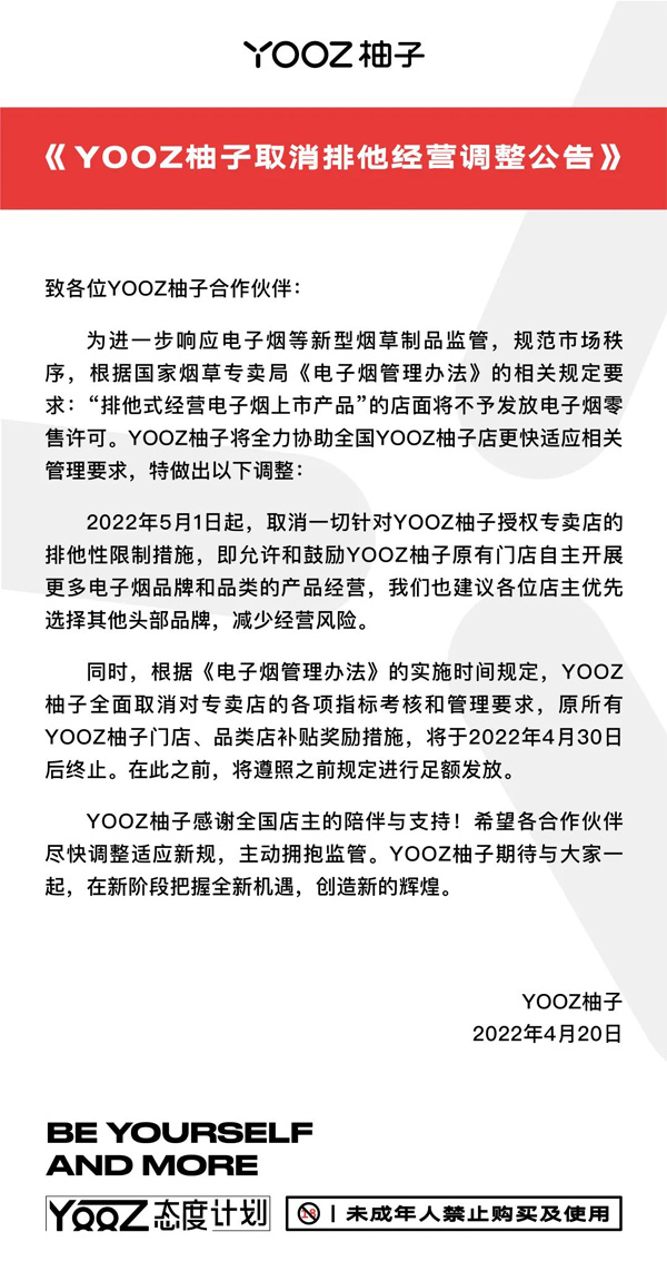 提醒!柚子烟购买渠道在哪_(柚子烟购买渠道在哪找)-第2张图片-番响电子烟
