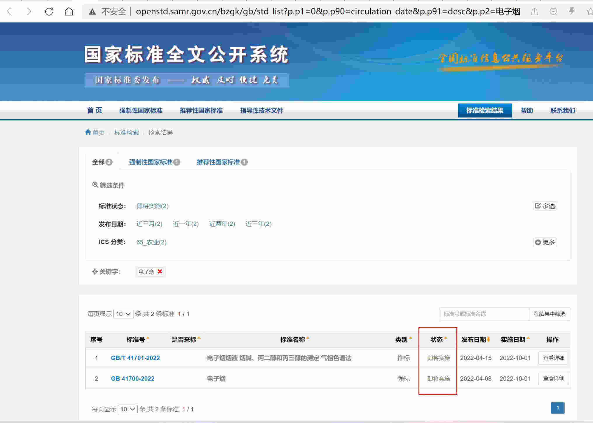 电子烟交易管理平台(电子烟交易管理平台官网)-第2张图片-番响电子烟 电子烟交易管理平台(电子烟交易管理平台官网)-第2张图片-番响电子烟