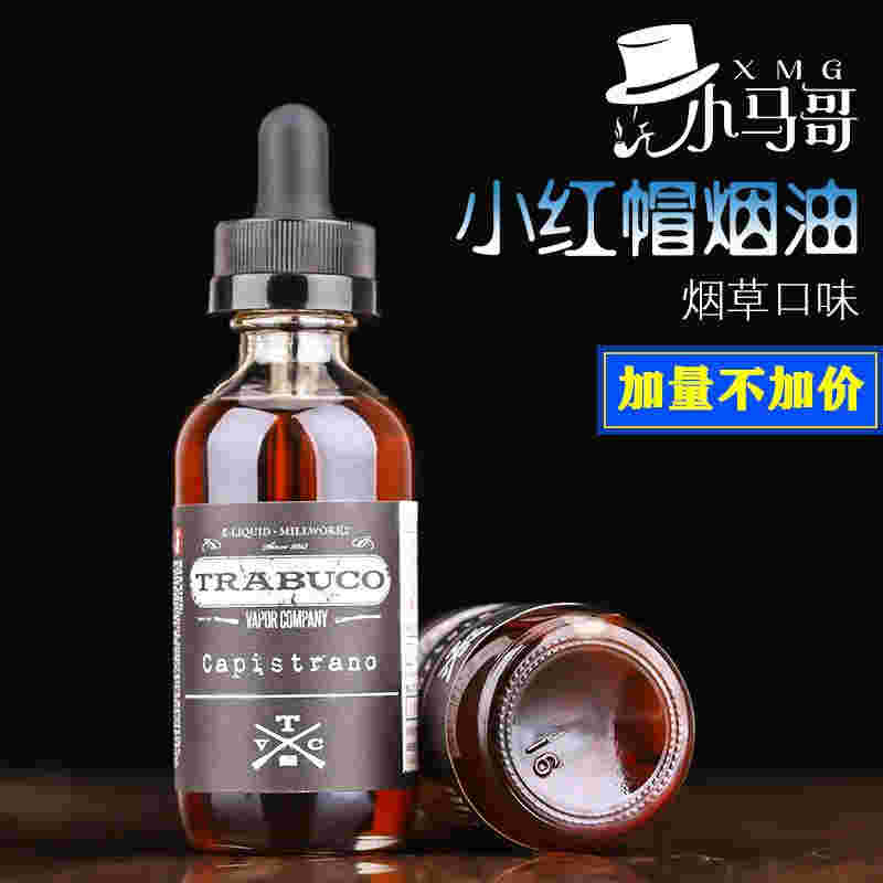烟弹烟烟草味的那款烟油好抽的简单介绍