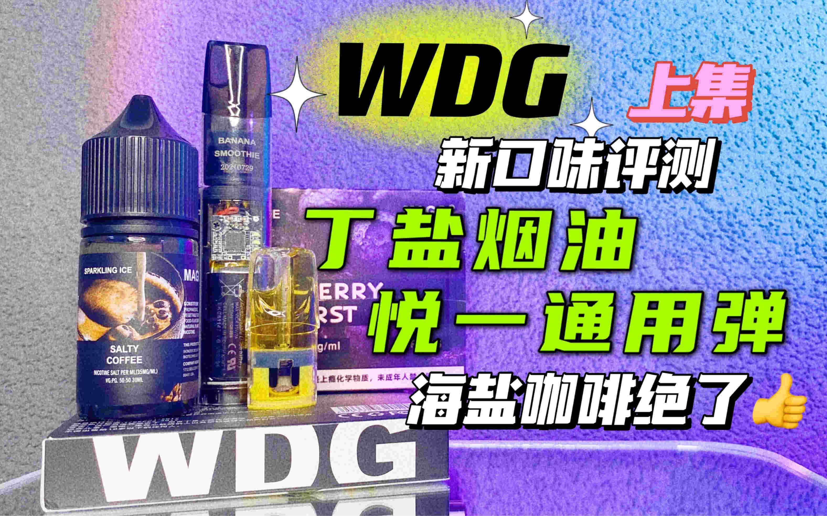 悦刻烟烟油哪里买(哪里可以买到悦刻瓶装烟油)-第1张图片-番响电子烟 悦刻烟烟油哪里买(哪里可以买到悦刻瓶装烟油)-第1张图片-番响电子烟