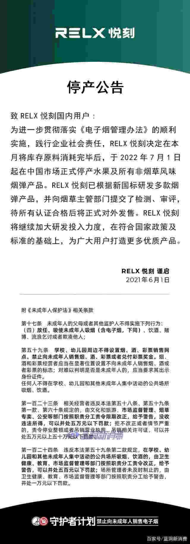 悦刻电子烟价钱(悦刻电子烟价钱表)-第2张图片-番响电子烟