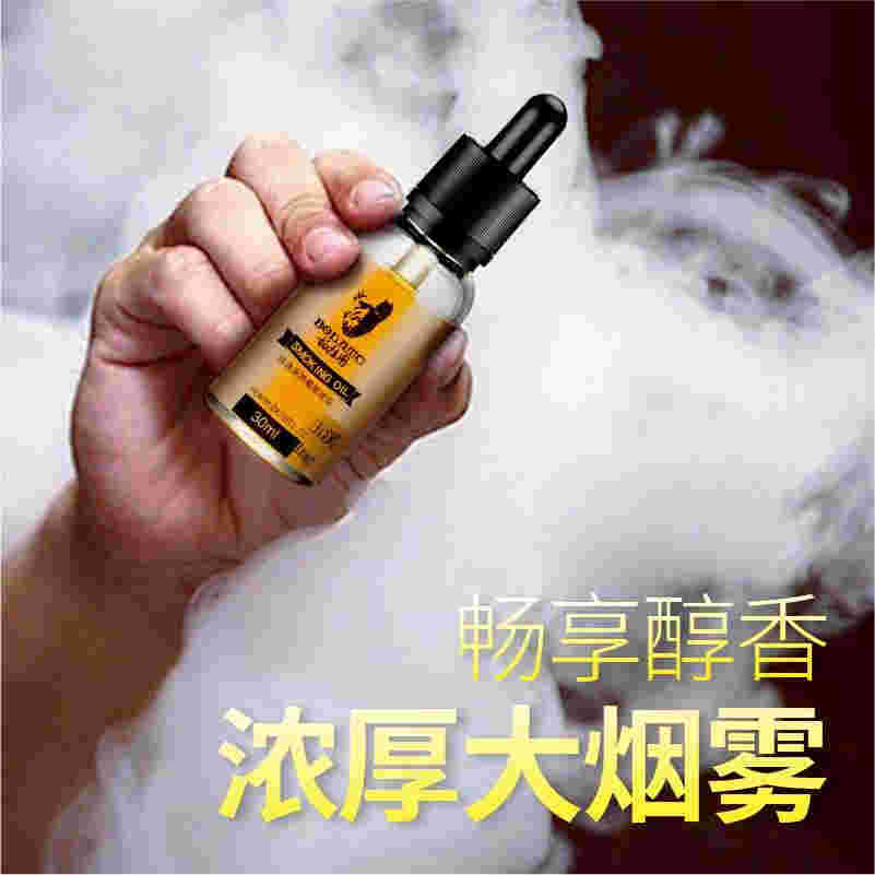 烟油在线购买(烟油在线购买app)