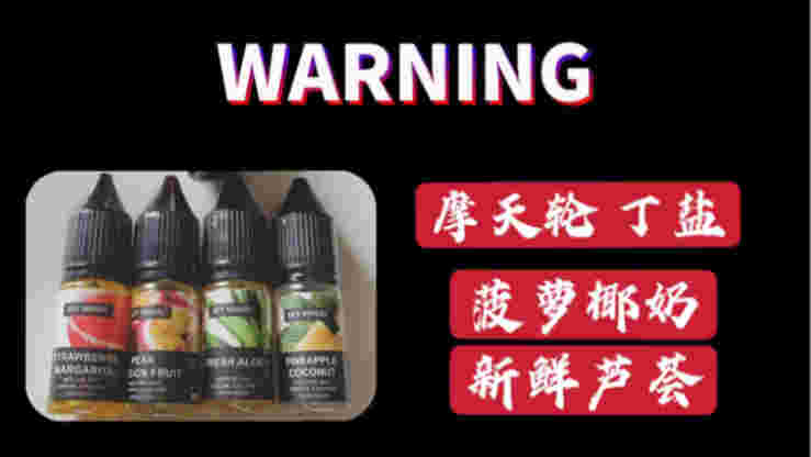 24mg的丁盐烟油网上那里有(wdg丁盐烟油多少一瓶)