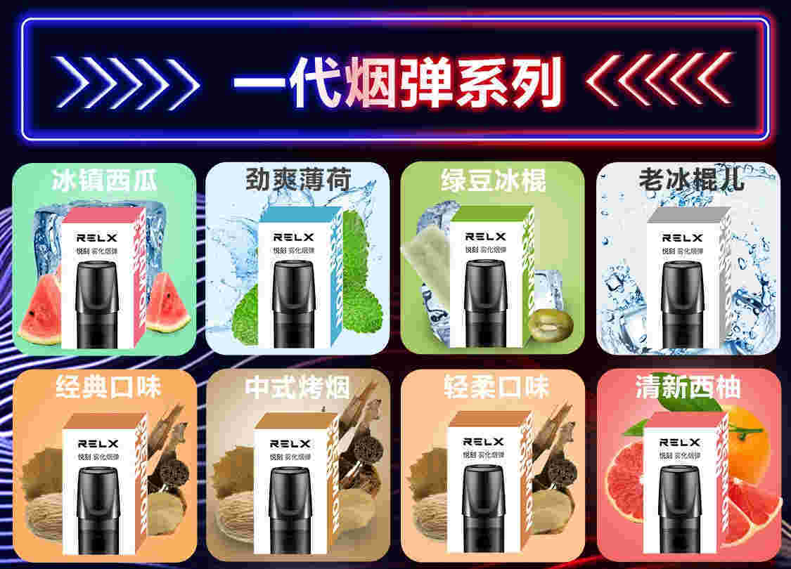 一颗悦刻空烟弹可以注多少注油(relx悦刻一颗烟弹可以用多久)