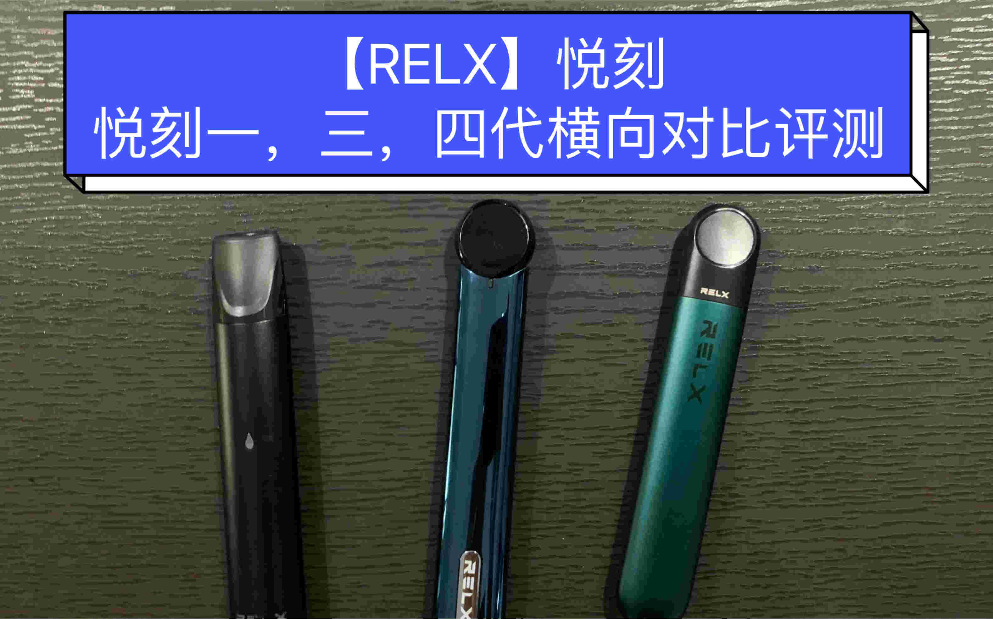 悦刻rexl电子烟价目表介绍(悦刻电子烟售价表) 悦刻rexl电子烟价目表介绍(悦刻电子烟售价表)