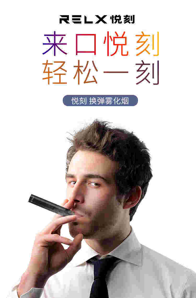 关于在哪里购买悦刻relx烟油啊的信息
