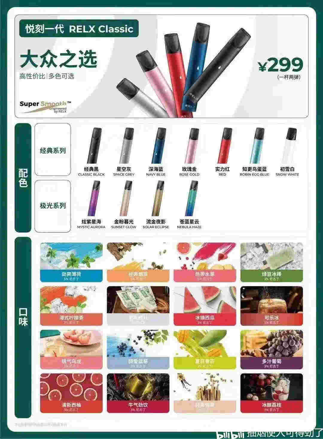 悦刻烟油哪个口味好(悦刻烟油哪个口味好抽) 悦刻烟油哪个口味好(悦刻烟油哪个口味好抽)