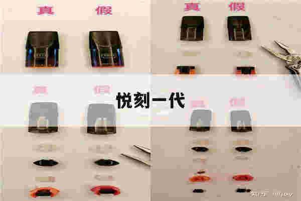 悦刻一代(悦刻一代通用烟弹有哪些)-第1张图片-电子烟烟油论坛 悦刻一代(悦刻一代通用烟弹有哪些)-第1张图片-电子烟烟油论坛