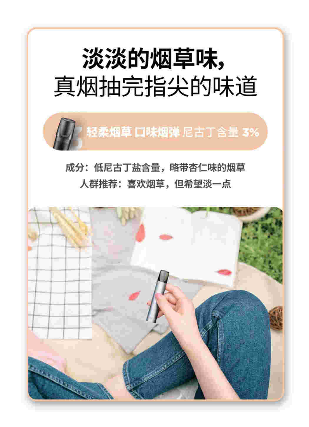 最新热点!悦刻柔雾弹和雾化弹(悦刻柔雾弹和雾化弹区别)_烟油-悦刻yooz烟油网-第2张图片-电子烟烟油论坛 最新热点!悦刻柔雾弹和雾化弹(悦刻柔雾弹和雾化弹区别)_烟油-悦刻yooz烟油网-第2张图片-电子烟烟油论坛