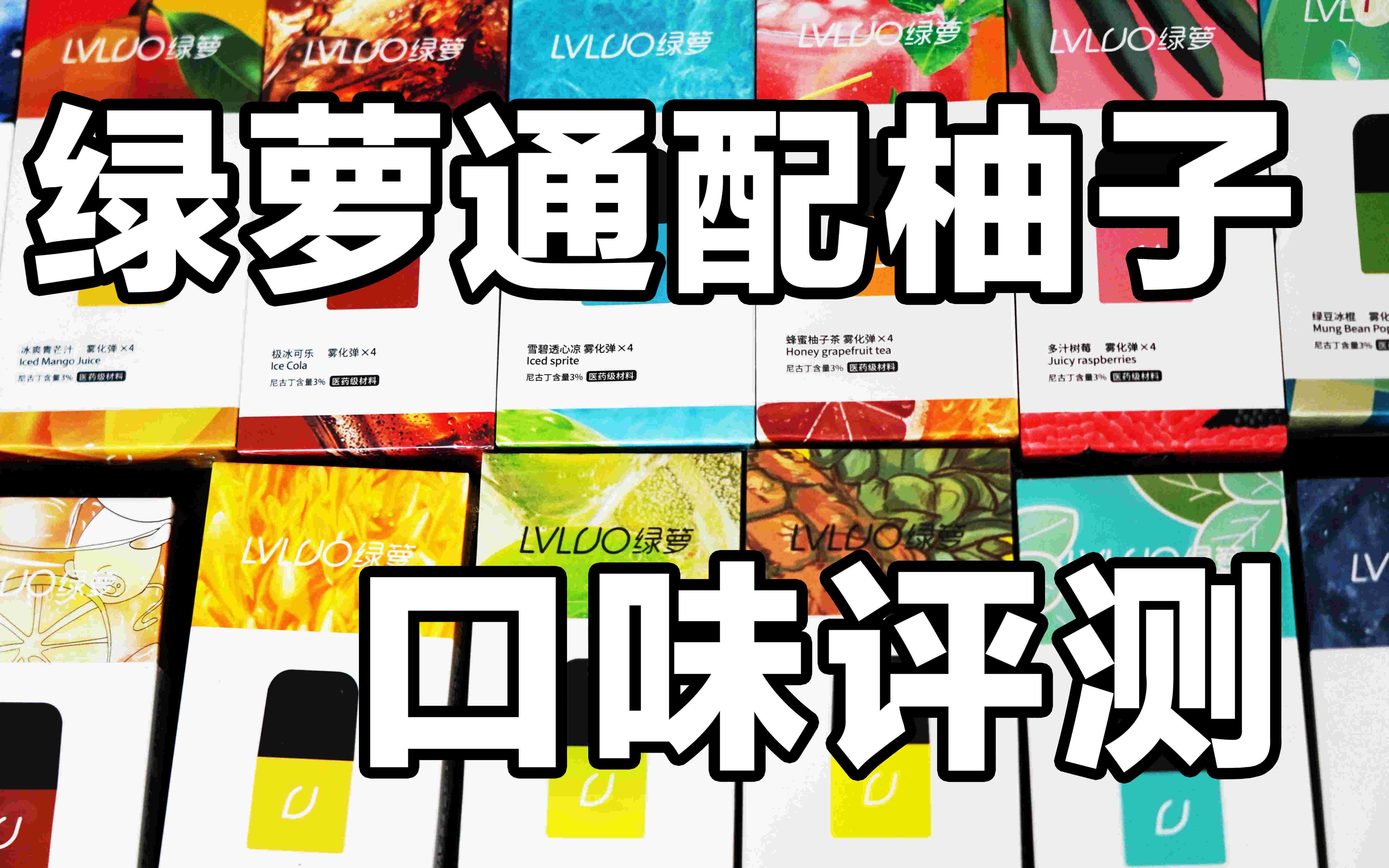 包含新鲜柚子烟弹口味,畅享水果之乐!的词条-第2张图片-电子烟烟油论坛 包含新鲜柚子烟弹口味,畅享水果之乐!的词条-第2张图片-电子烟烟油论坛