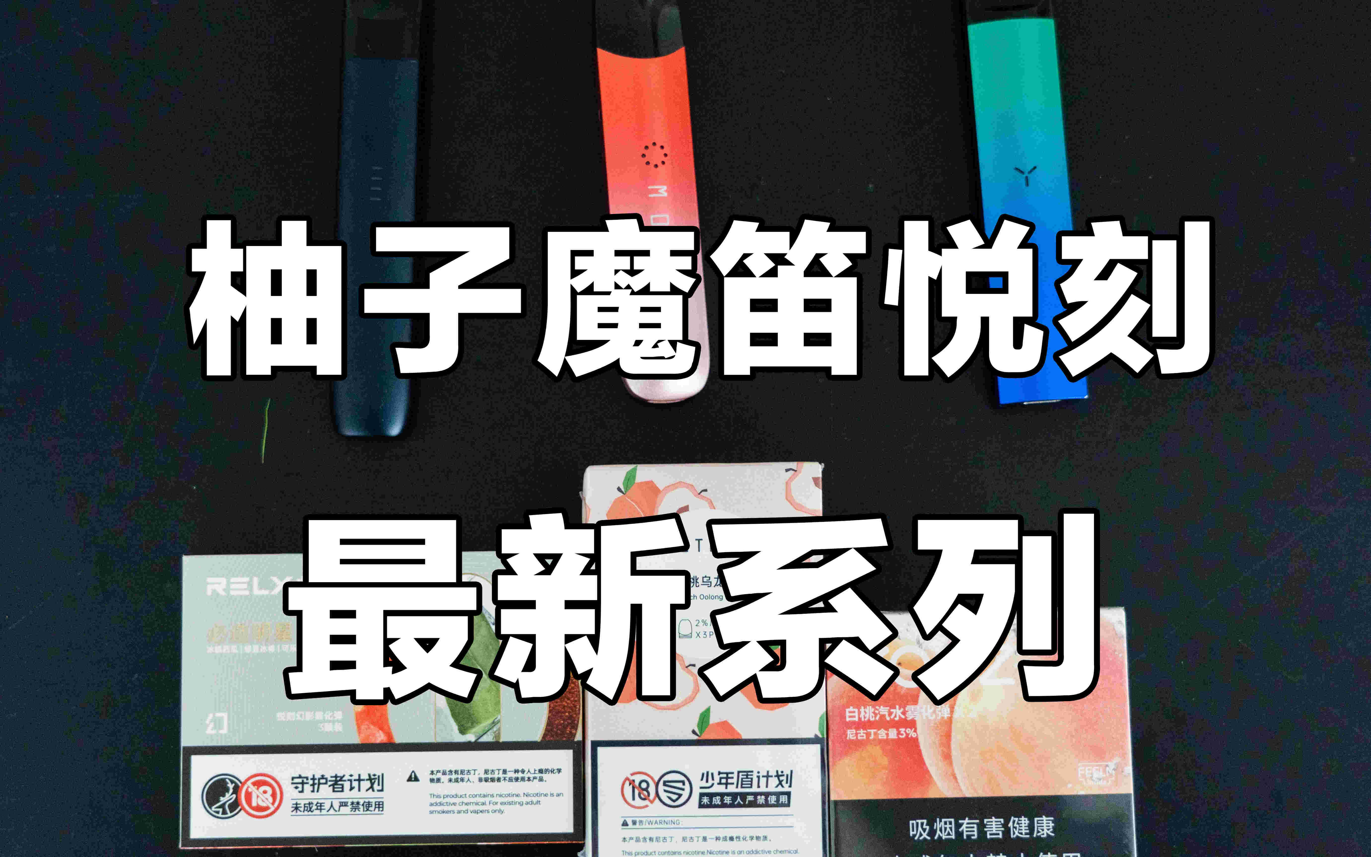 yooz二代荔枝味(yooz为什么一抽有糊味)