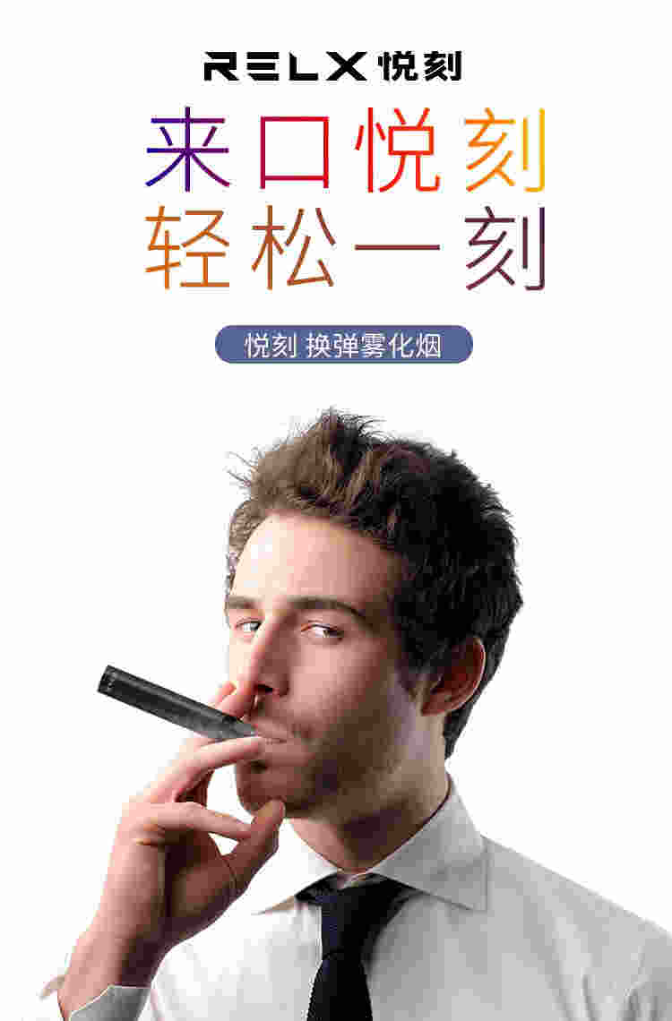 relx水果味烟油(热带水果烟油) relx水果味烟油(热带水果烟油)