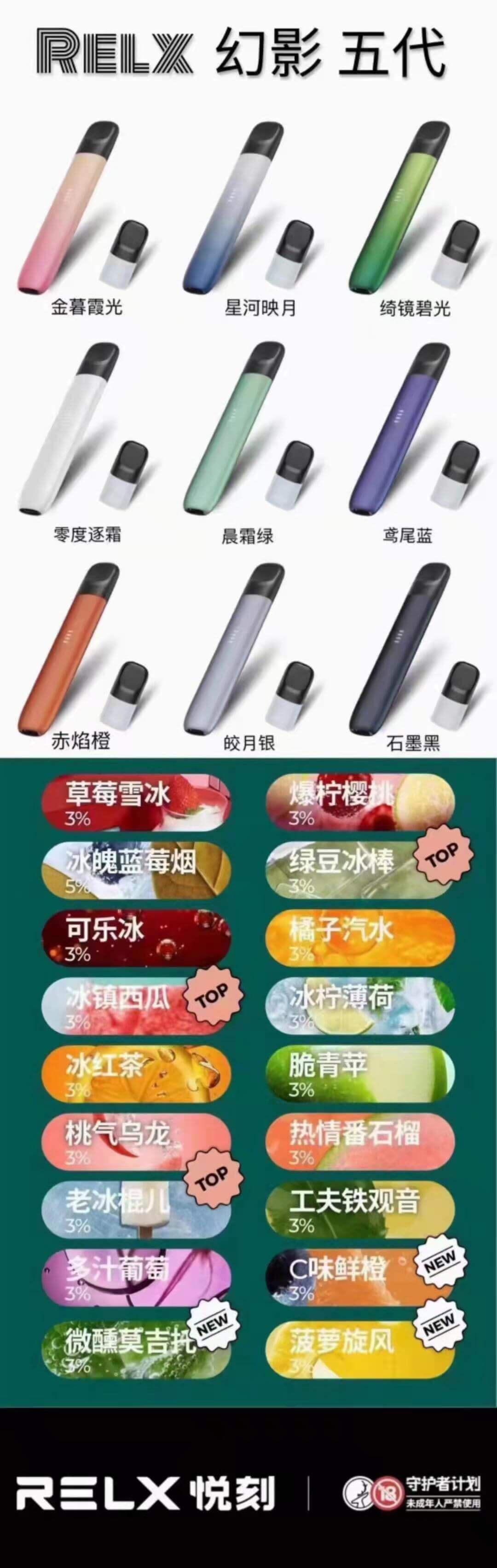 悦刻幻影(悦刻幻影pro烟弹)