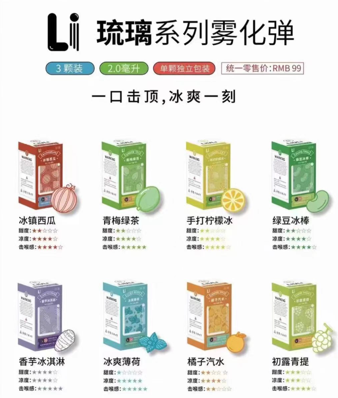 悦刻五代vs烟弹(悦刻五代烟弹哪个凉) 悦刻五代vs烟弹(悦刻五代烟弹哪个凉)