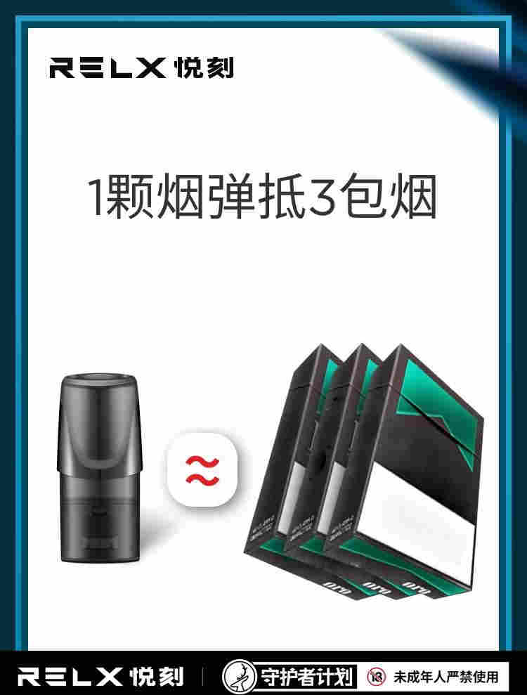 悦刻烟弹厂家渠道—— 招代理收代理一件代发