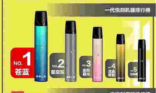 悦刻三代烟杆停产了吗知乎？