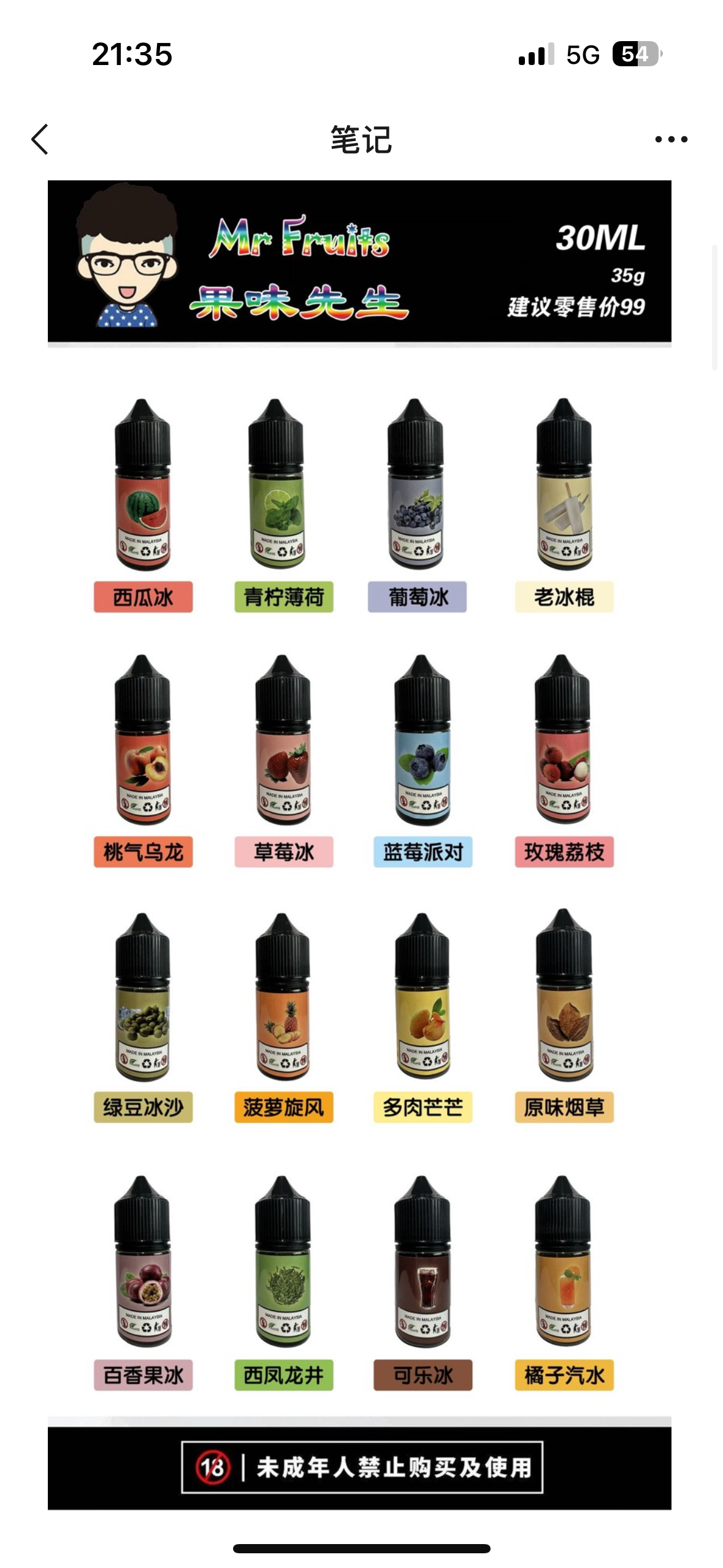 微商！网上哪里有卖电子烟油的“货源百货”